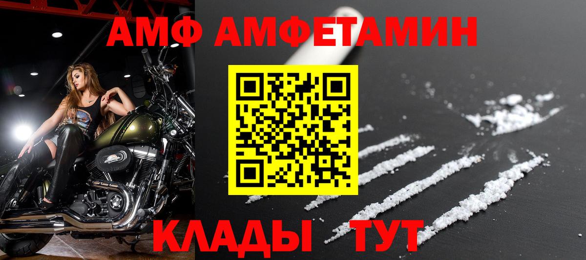 Амфетамин  АМФЕТАМИН 98%  Вход с VPN  Махачкала 