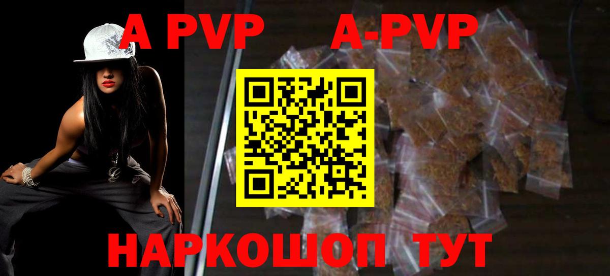 Махачкала  APVP мука  Alpha-PVP СК КРИС  Alfa_PVP СК КРИС  Вход с VPN 