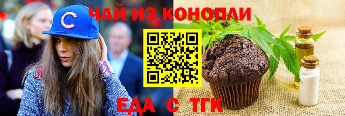 Махачкала  Еда ТГК конопля  Вход с VPN 