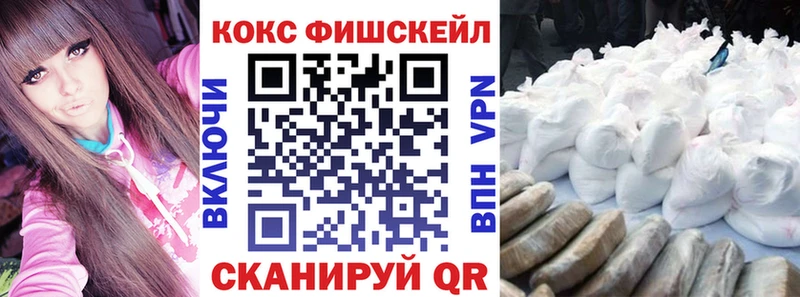 как найти закладки  Махачкала  ОМГ ОМГ   КОКАИН Fish Scale 