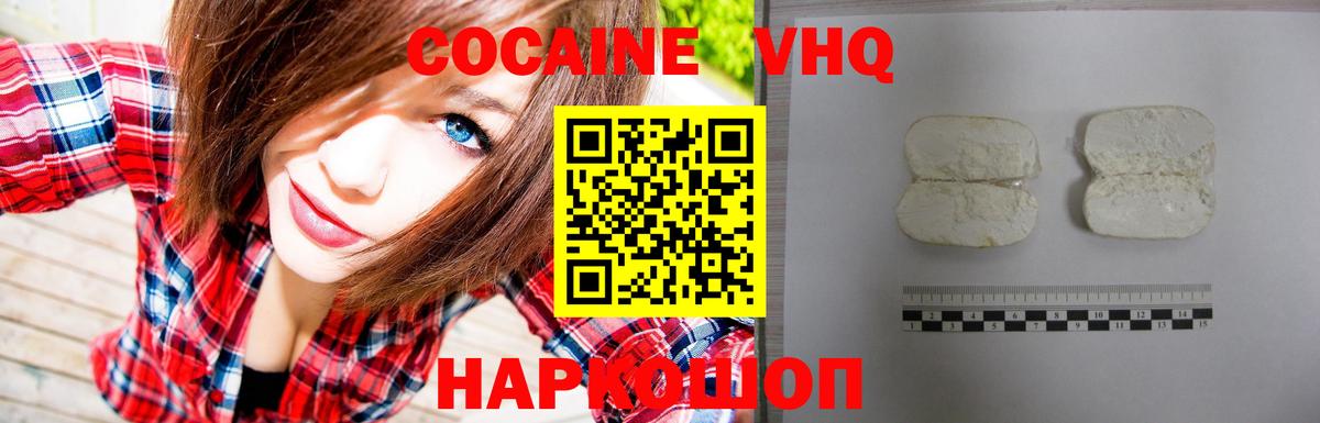 Махачкала  КОКАИН Боливия  Вход с VPN 