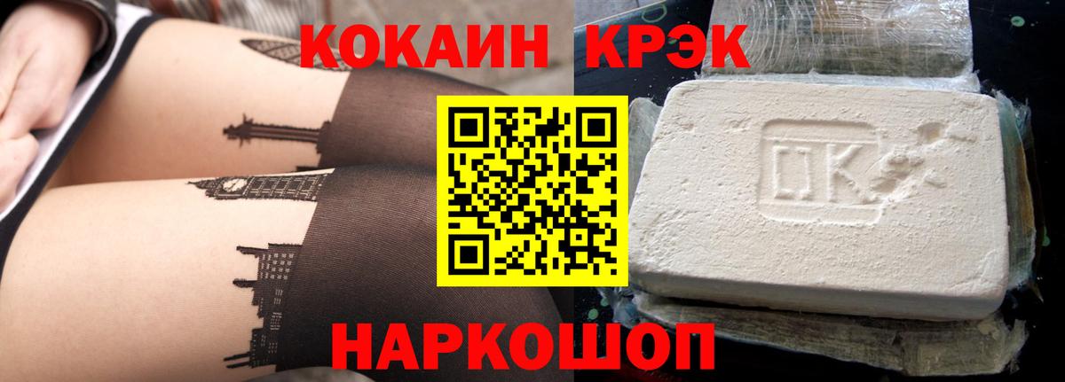 COCAIN Fish Scale Махачкала