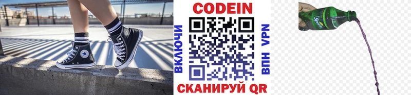 Кодеиновый сироп Lean Purple Drank  гидра ТОР  Махачкала  где продают  