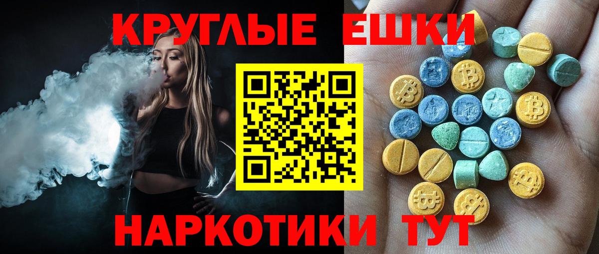 купить наркоту  Вход с VPN  Ecstasy MDMA  Ecstasy  Махачкала  ссылка на мегу вход  Ecstasy Дубай 