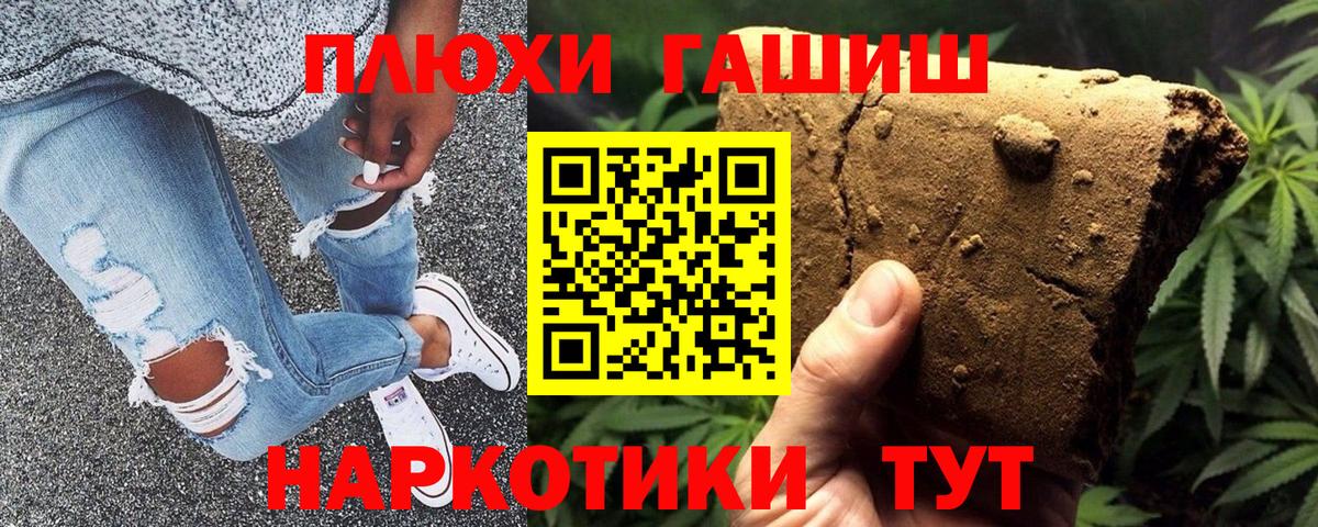 ГАШ hashish  Гашиш Premium  Махачкала  Вход с VPN 