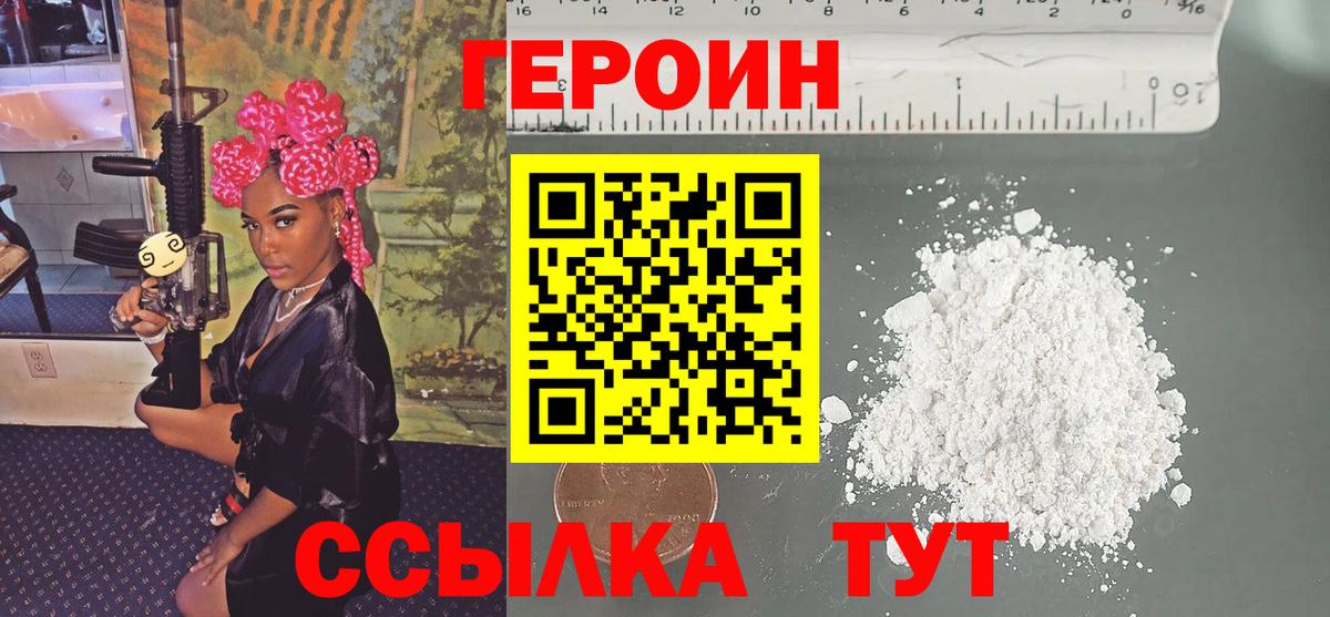 Героин гречка Махачкала