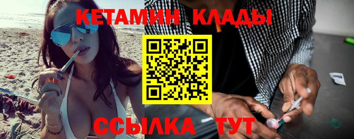 КЕТАМИН VHQ Махачкала