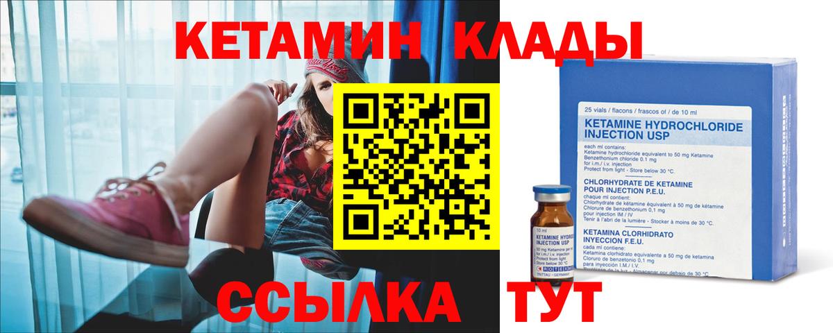 Махачкала  КЕТАМИН ketamine  Вход с VPN 