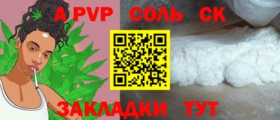 соль ск Кунгур