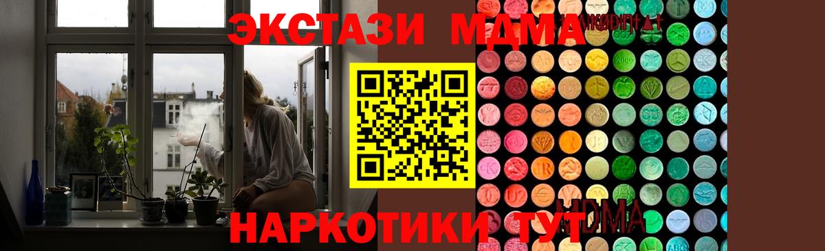 МДМА молли  Вход с VPN  МДМА VHQ  Махачкала 