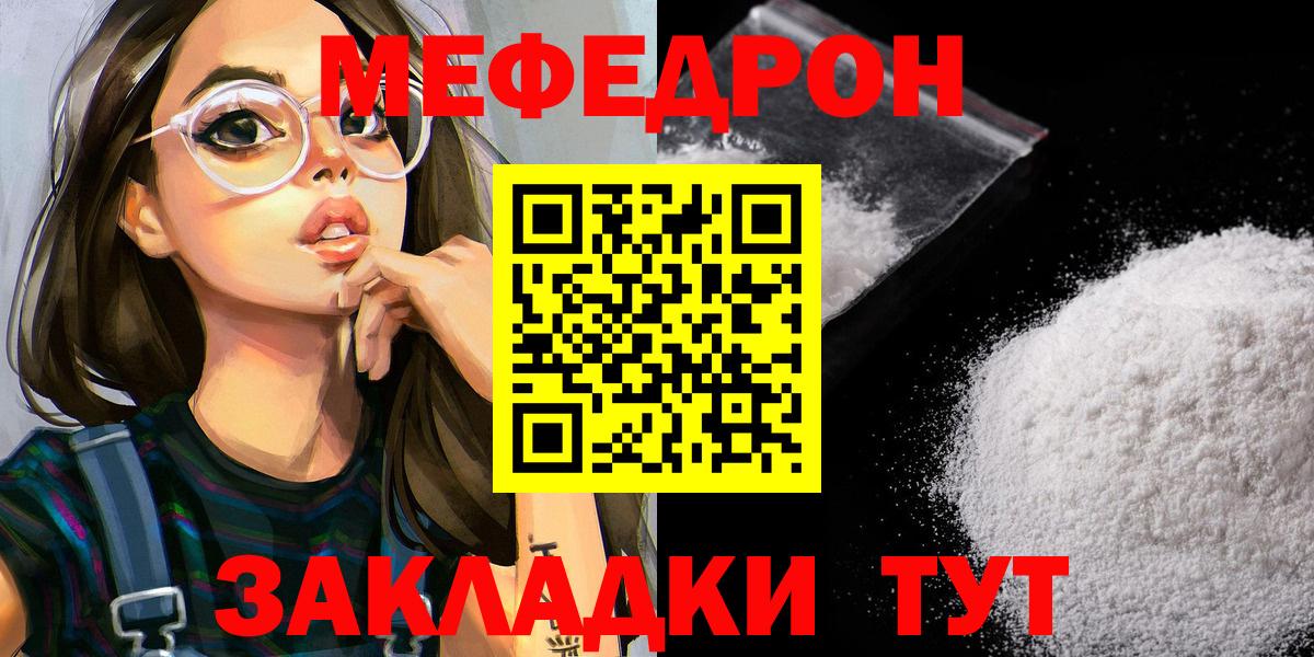 Мефедрон  Вход с VPN  Меф  Махачкала  Мефедрон VHQ  МЯУ-МЯУ мука 