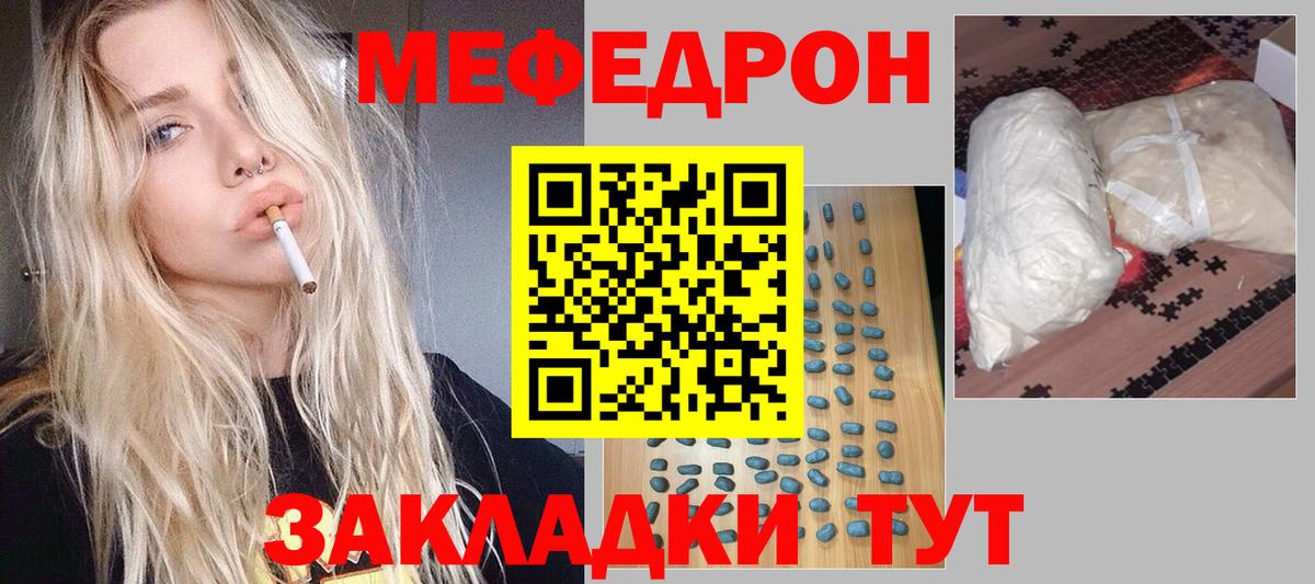 Мефедрон  Махачкала