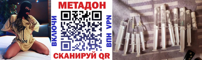 Метадон methadone  где купить   Махачкала 