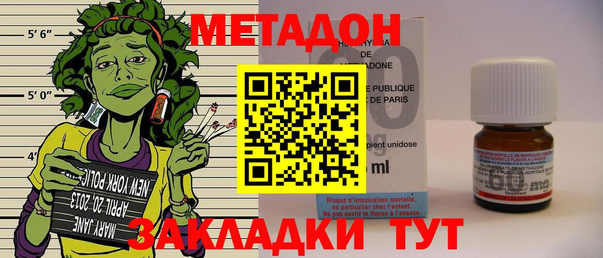 Махачкала  МЕТАДОН кристалл  Метадон белоснежный  Вход с VPN 