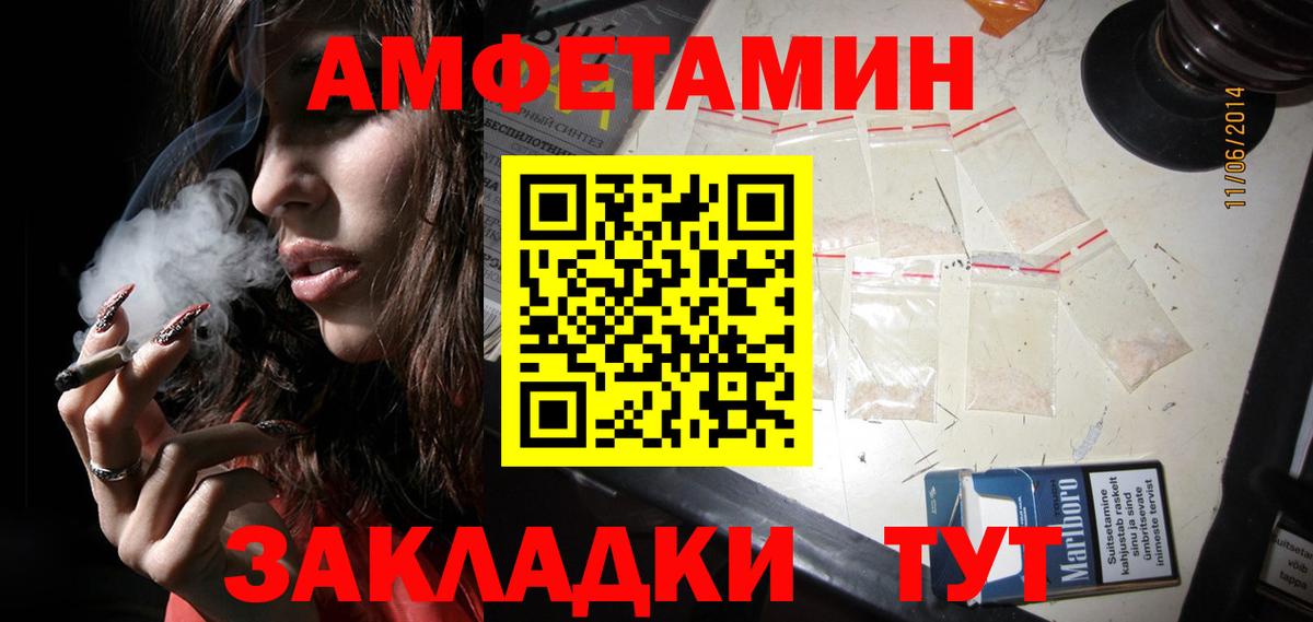Махачкала  МЕТАМФЕТАМИН Декстрометамфетамин 99.9%  Вход с VPN 